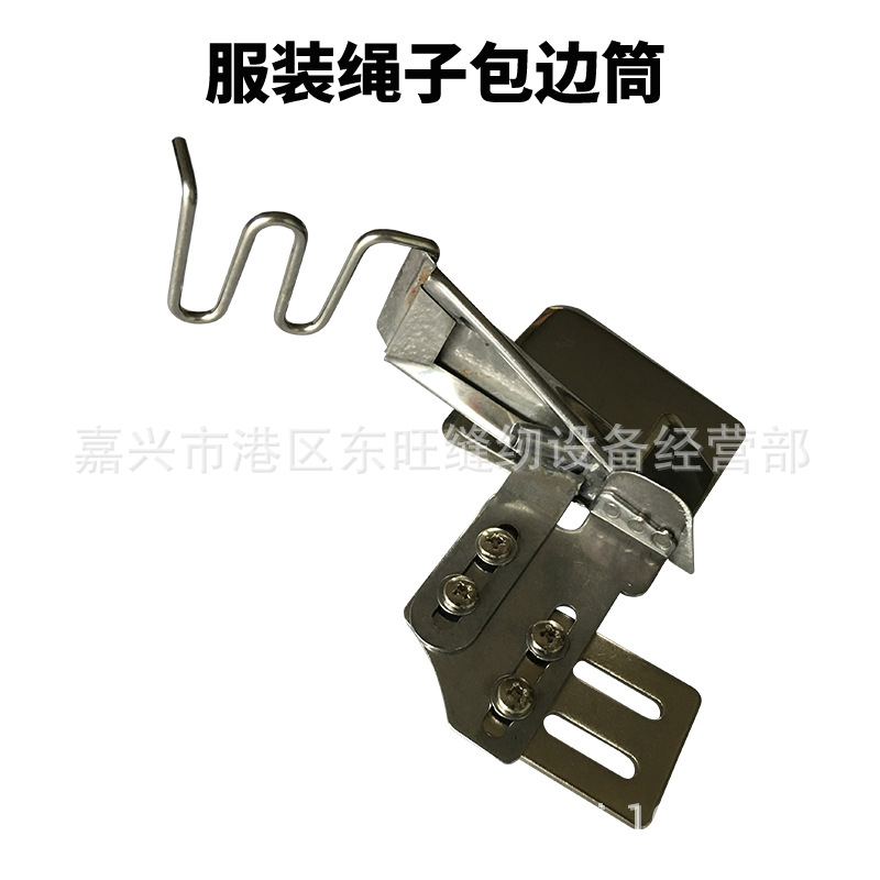 工业平缝机嵌线嵌绳拉筒 活动绳子筒 带子包边器 包绳拉筒