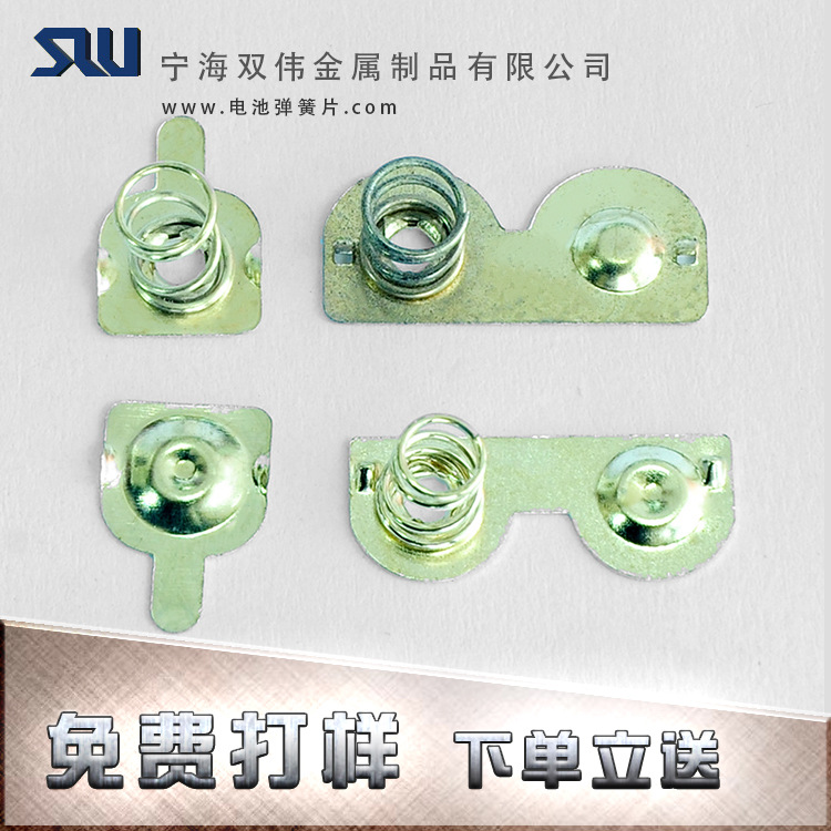 厂家现货批发AAA五金电池弹簧接触片 连接片 各种异型弹簧片加工