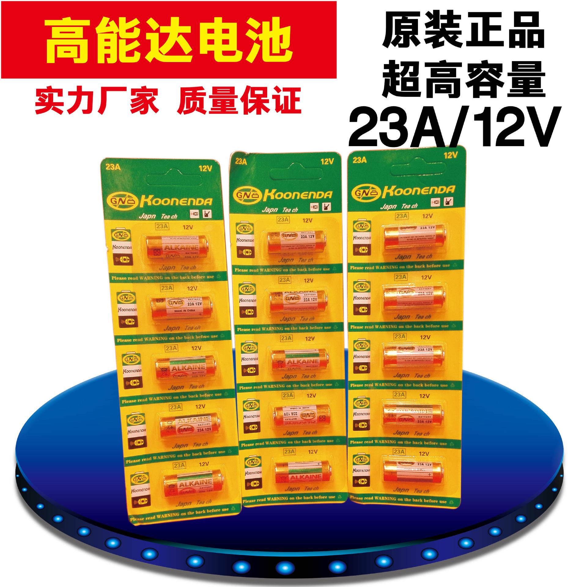 卡装23A12V遥控器防盗器电池 门铃电池 23a12v 27a12v 纽扣电池