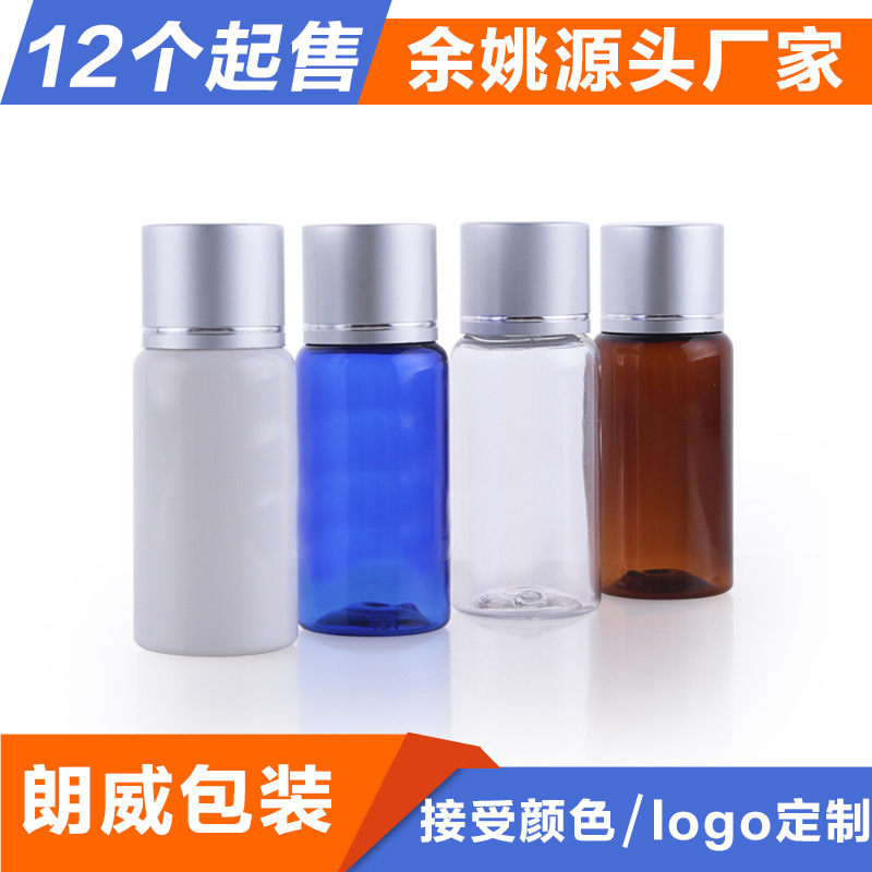 15ml botella de tapa de aluminio electroquímico de hombro redondo embalaje cosmético sub-botella de muestra pequeña venta directa de fábrica
