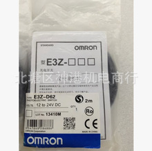 原装欧姆龙光电开关E3Z-D62