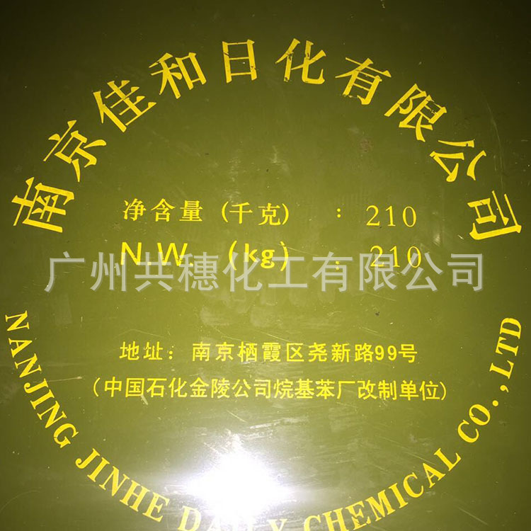 工厂直销 十二烷基苯磺酸  LAS洗涤原料磺酸  南京一厂97%磺酸