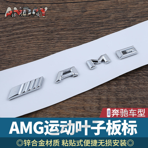 Suitable for Mercedes-Benz AMG limited edition EDITION1 metal luxury interior stickers C-class E-class gla fender car logo
