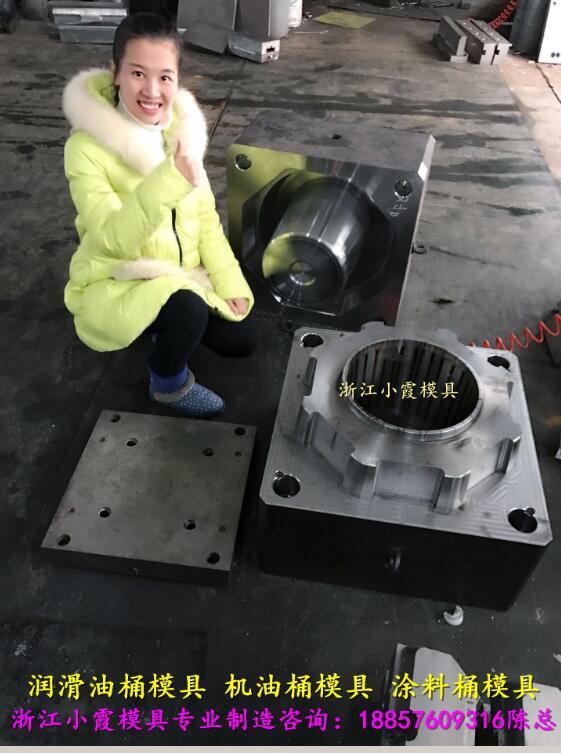 做潤滑油桶模具 (1)