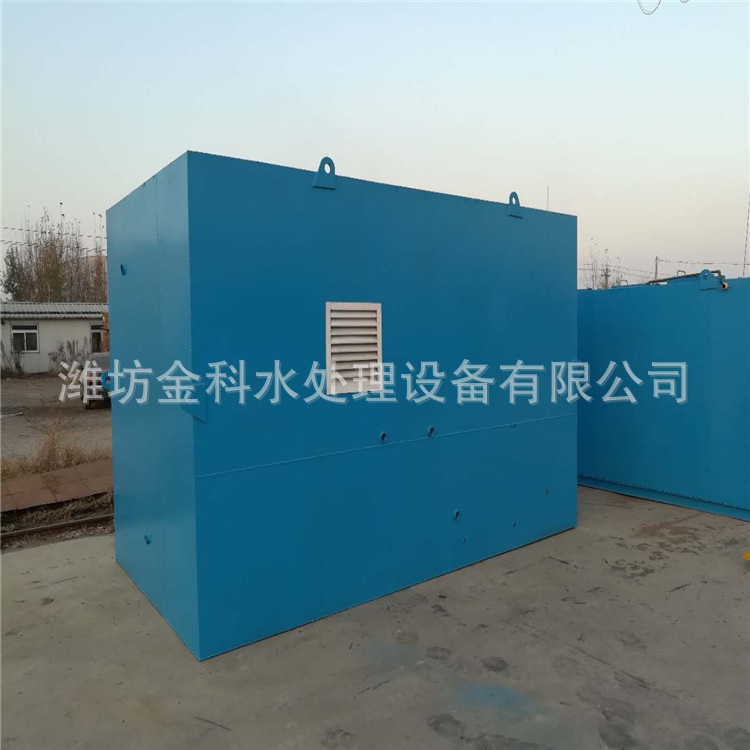 一体化污水处理设备