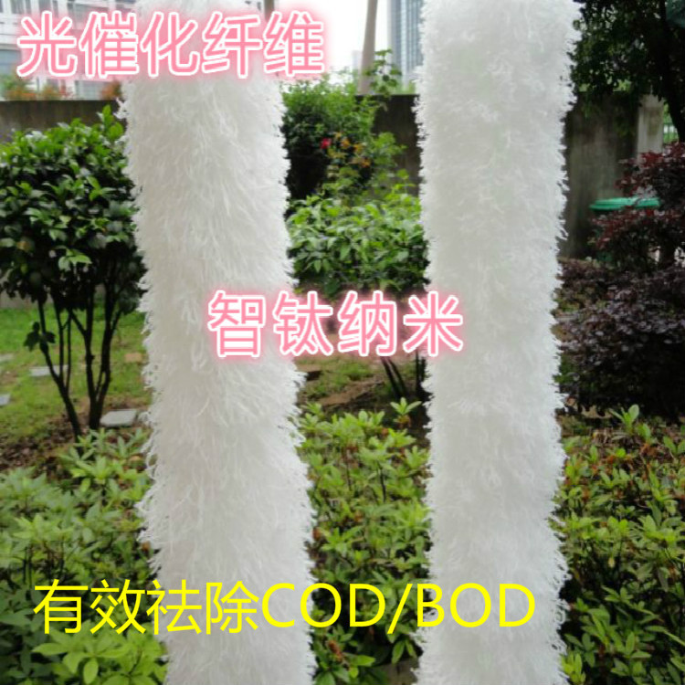 光觸媒纖維生物繩填料生化繩型辮帶式人工仿水草河道池塘汙水淨化