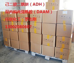 供应己二酸二酰肼（ADH），货源稳定，质量可靠，价格优惠。