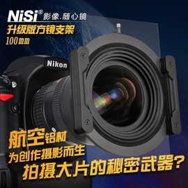 滤镜支架 耐司100mm V3套装 专业方镜支架 航空铝材