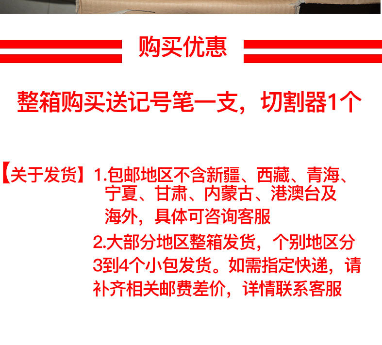 整箱胶带包邮_10