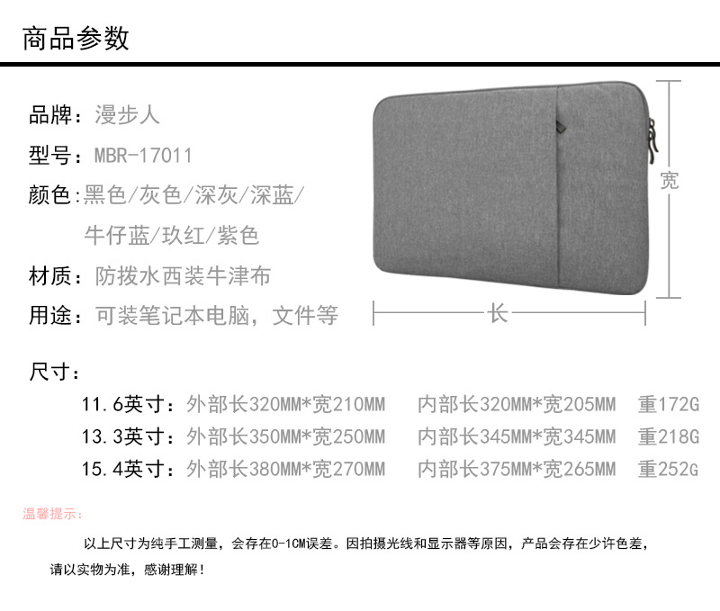 笔记本电脑包MacBook内胆包iPad平板苹果小米 华为保护套1345.6寸详情23