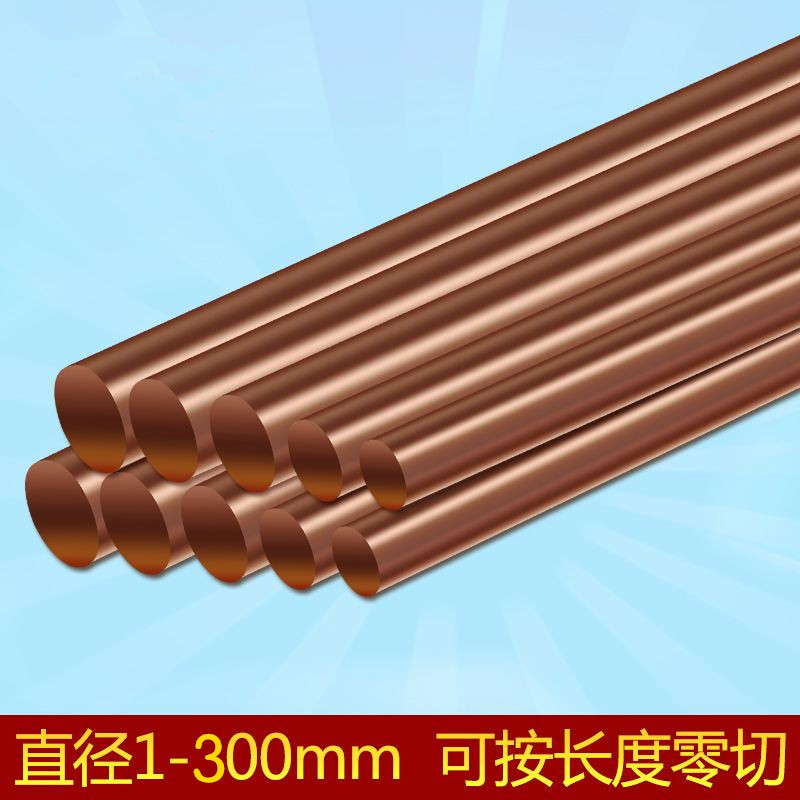 T1小口径铜棒 T2紫铜棒 T3紫铜方棒避雷铜棒磷铜棒 毛细空心铜管