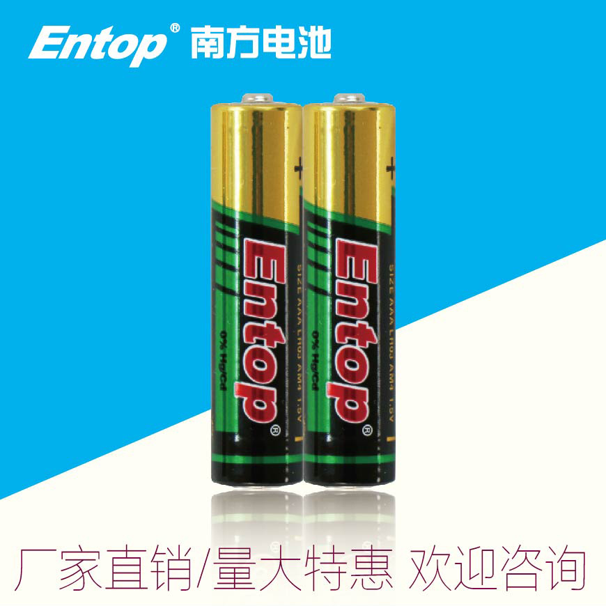 LR03碱性电池 1.5V七号碱性电池 7号碱性干电池(2节/缩) 厂家直销