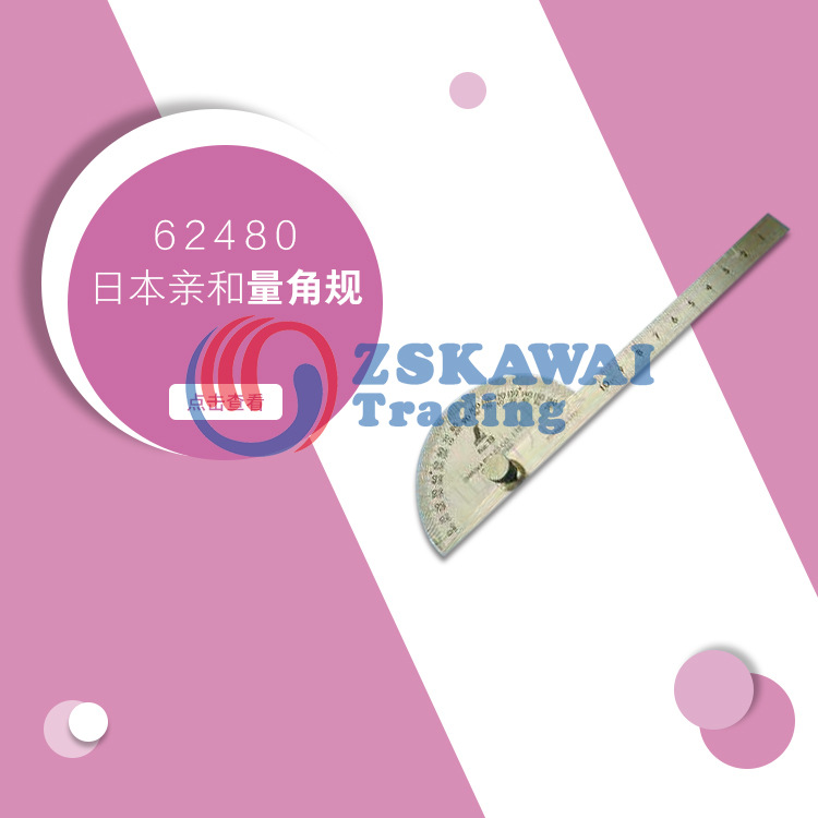 日本亲和牌SHINWA 企鹅量角规量角器木工分度规不锈钢角度规62480