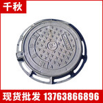 球墨铸铁井盖 球墨井盖 铸铁井盖 铸铁雨水篦 偏沟井盖 雨水井盖