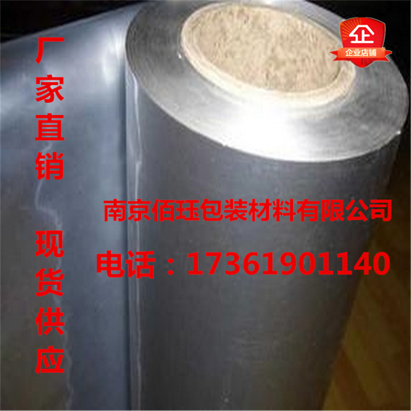 常州铝泊包装纸