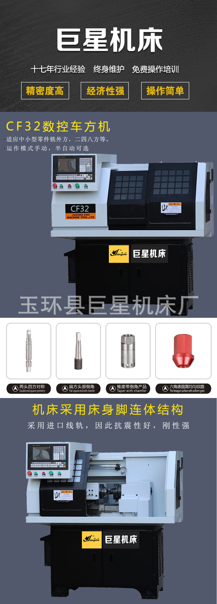 CF32數(shù)控車方機(jī)_01