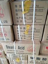 杭州油脂化工 纸箱  硬脂酸 A1800 六和 块状