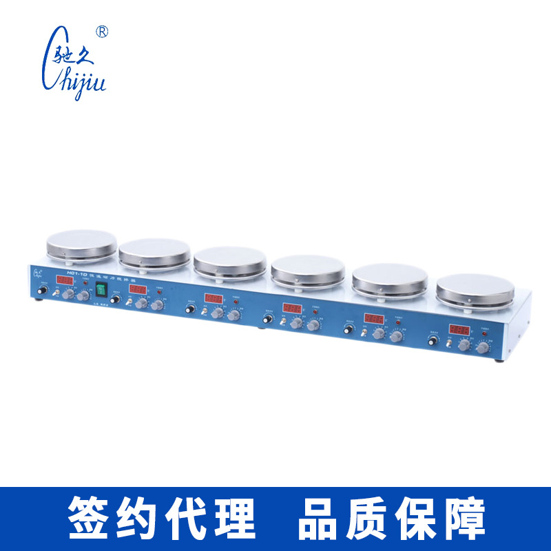 梅颖浦H04-1 10工位恒温磁力搅拌器 实验室多工位加热磁力搅拌器