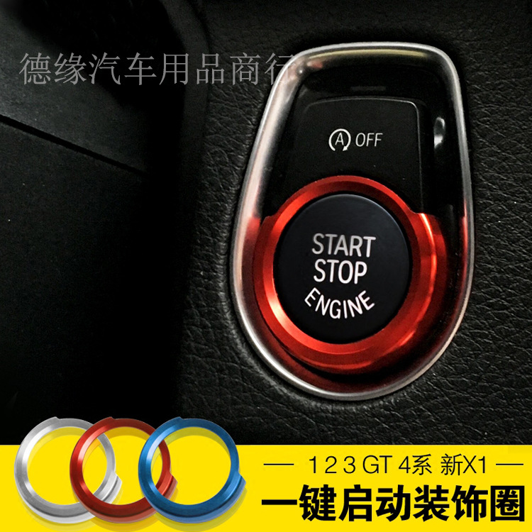 一键启动装饰贴开关按钮圈新1系2系旅行车3系GT4系X1内饰改装