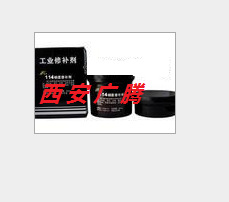 供应 多种修补剂 铜质修补剂  修补剂 铝质修补剂 修补助剂