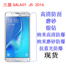 适用于三星Galaxy J5(2016) J510x保护膜 手机膜 软膜 贴膜