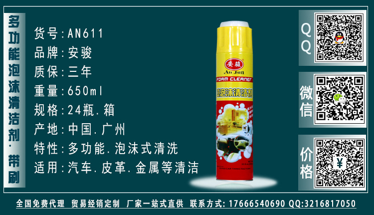 安骏-全系列产品·AN611