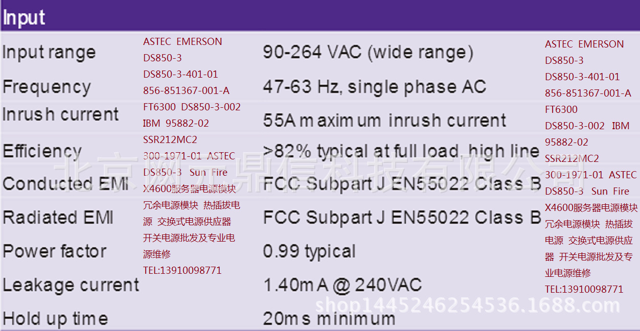 ASTEC DS850-3Դ