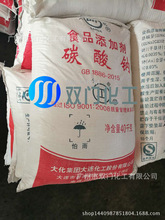 食用大连碳酸钠纯碱 食品添加剂碳酸钠 大化食用纯碱碳酸钠