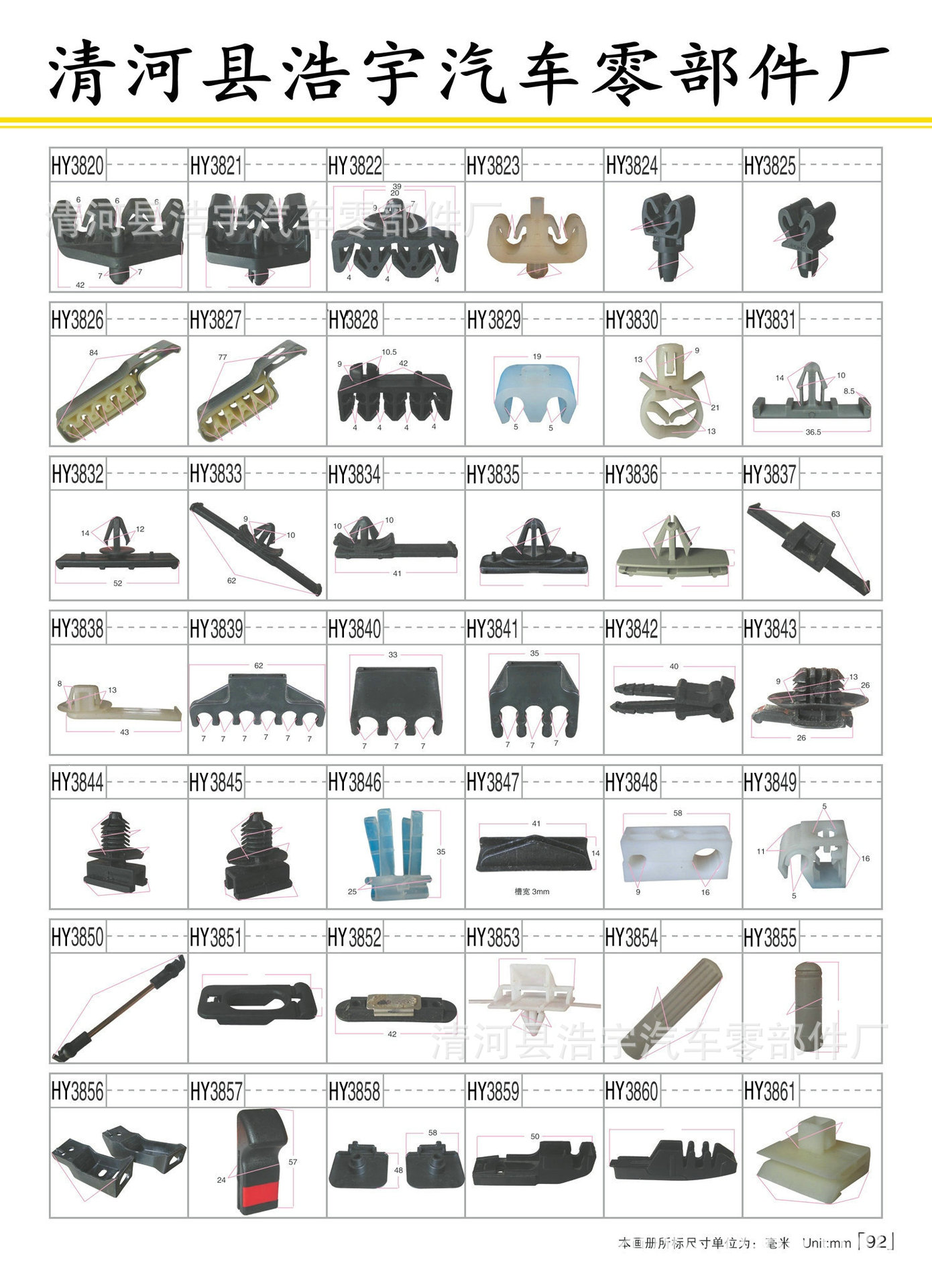 第92页(1) 拷贝.jpg