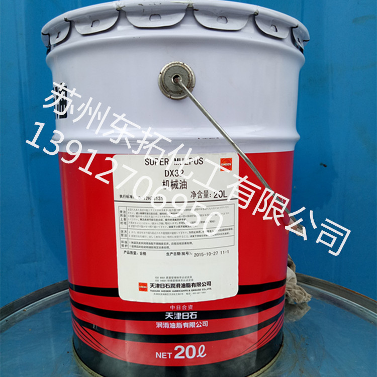 新日石32号机械油 SUPER MULPUS 机械用油