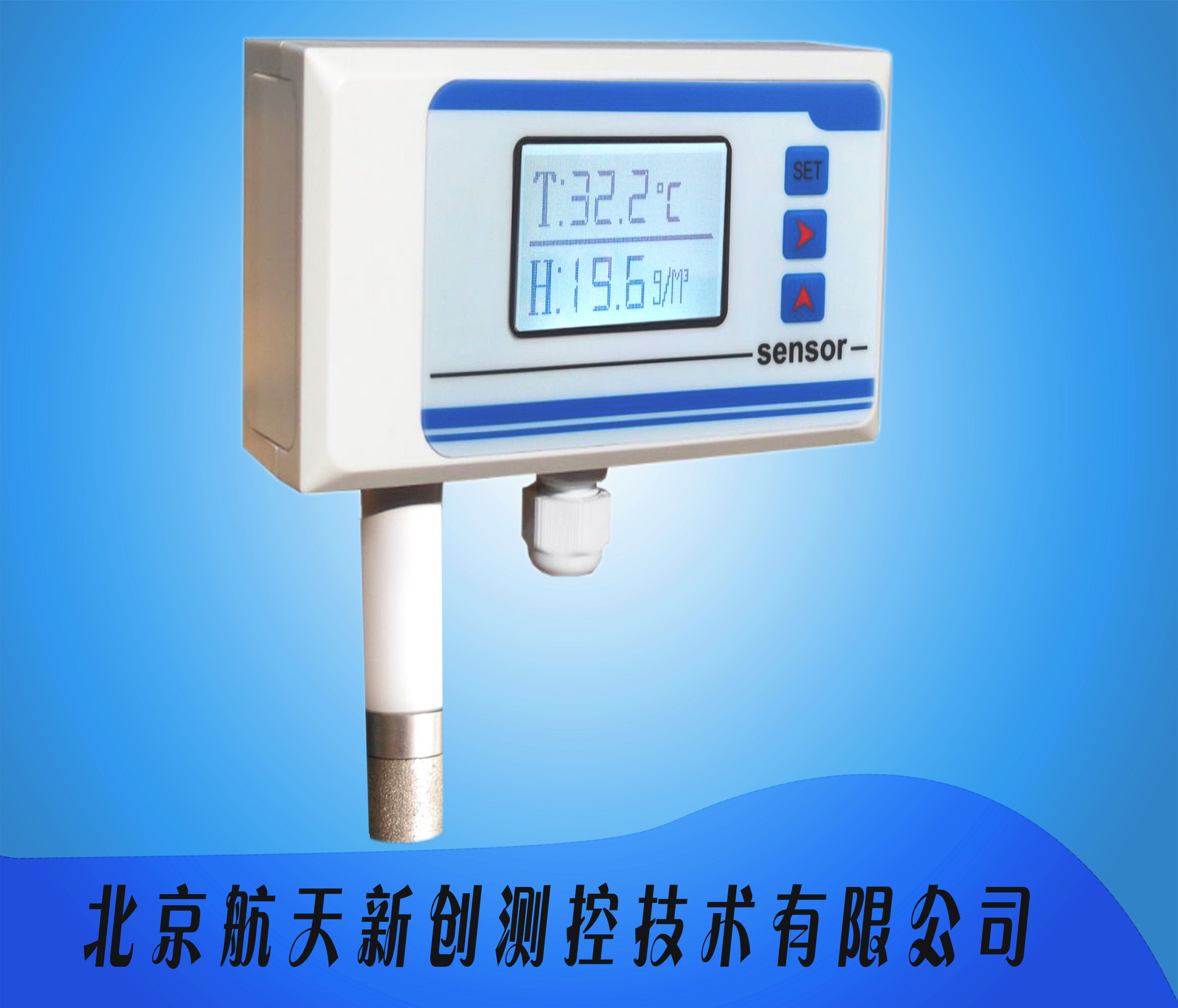 壁挂湿度防护探头