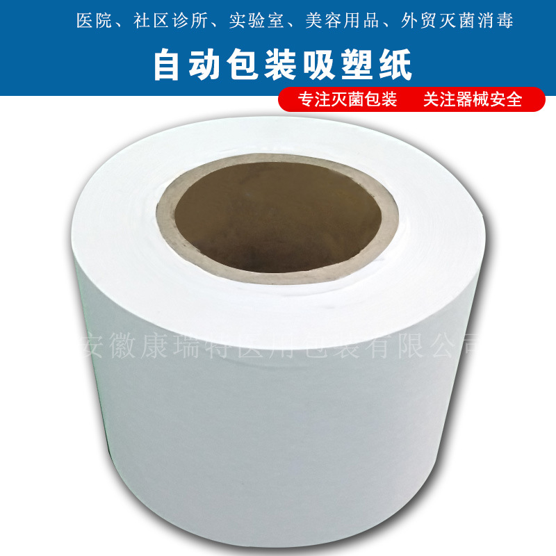 吸塑纸8