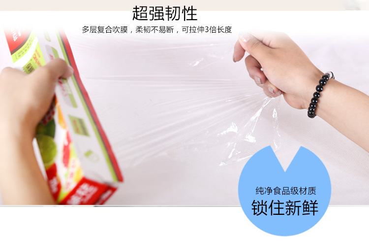 保鲜膜描述_09