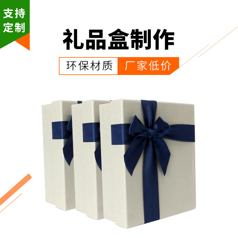 定制礼品盒情人节礼物盒饰品盒加工可有丝带花饰可添加图案
