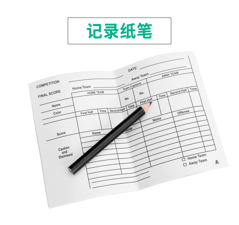 裁判包2_04