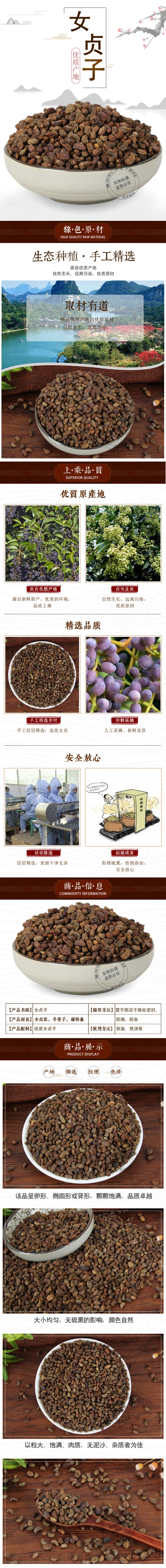 Nǚ Zhēn Zǐ (Ligustrum lucidum) Dried Fruit 500g — Traditional Yin-Nourishing Herb, Pairs with Han Lian Cao & Tu Si Zi overview