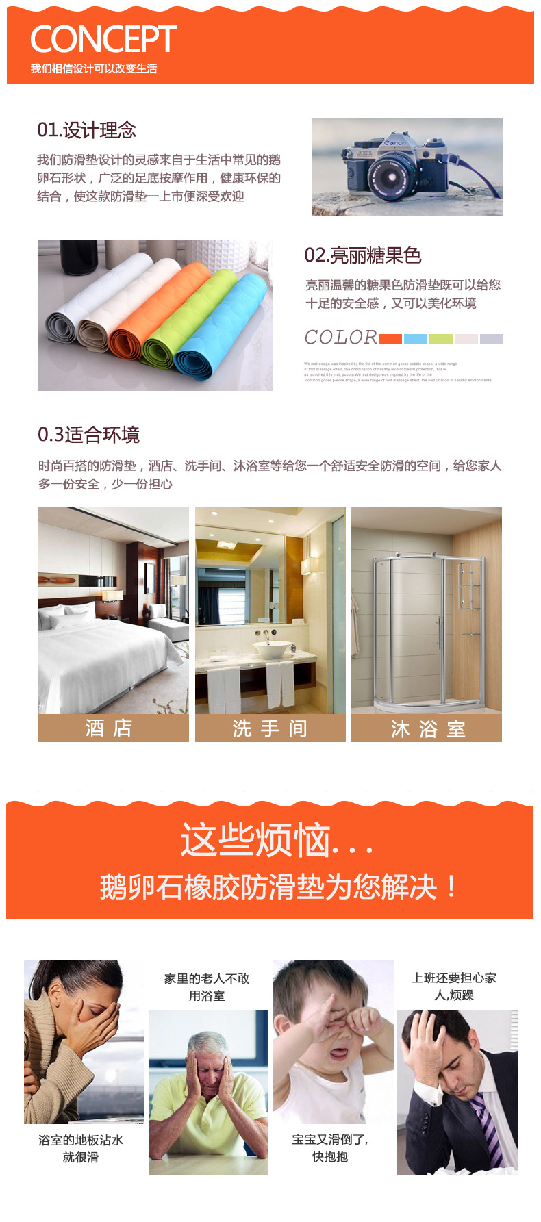 鹅卵石橡胶垫1_02