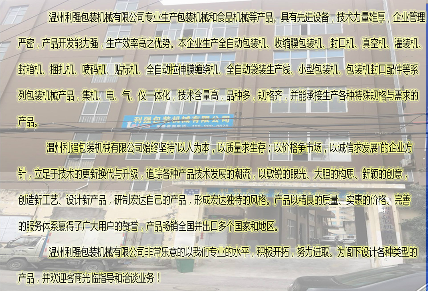 公司介绍1