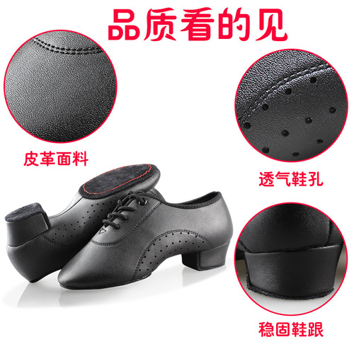 Children's dance shoes, children's Latin dance shoes, men's medium-heeled modern dance performance PU leather shoes, square dance shoes, soft-soled shoes