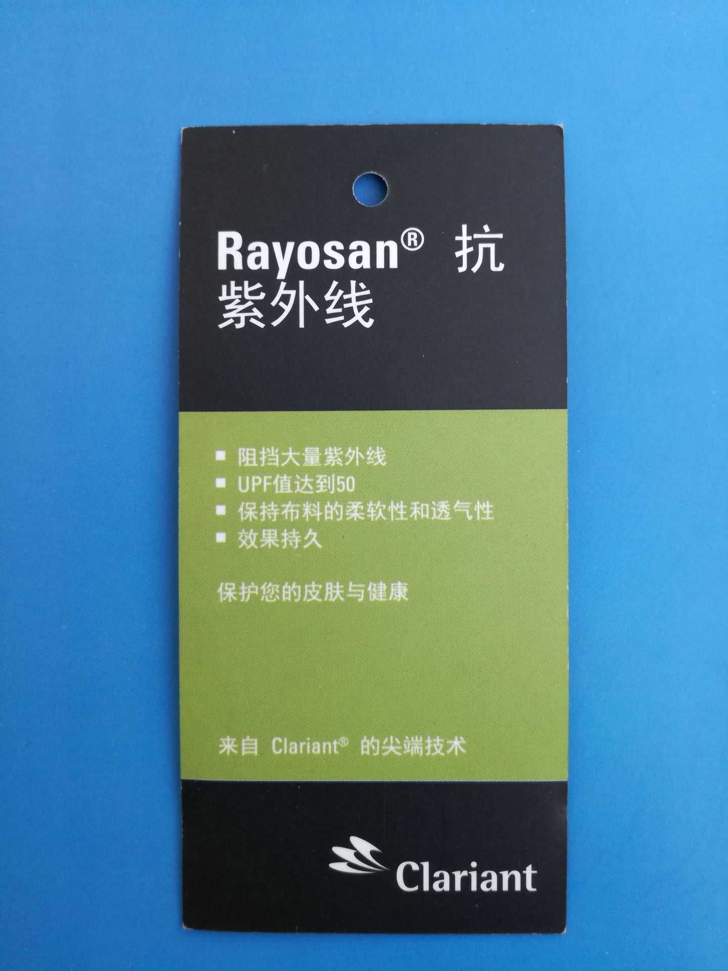 科莱恩UV吊牌 反面