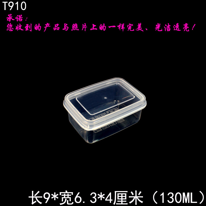 T910保鲜盒塑料盒小号迷你主图