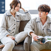 梦丝锦2017年新款情侣法兰绒保暖舒适男女睡衣单色套装时尚居家服