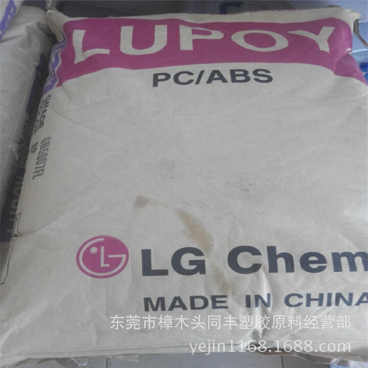 PC/ABS  广州LG LUPOY GP5006B 高流动 耐高温
