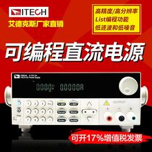 艾德克斯直流电源高精度72V/3A/216W可编程直流稳压电源IT6833