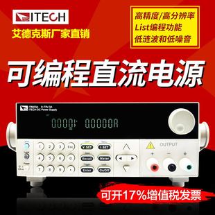 IDEX high-precision 32V/6A/192W programmable DC stabilized power supply IT6832