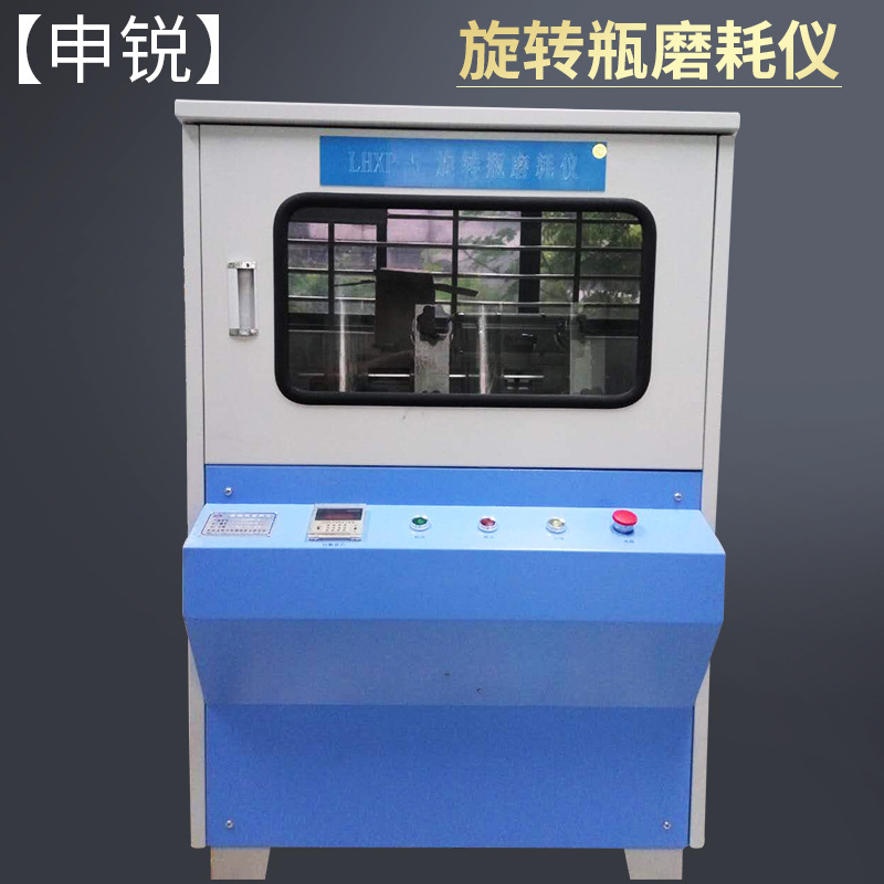 上海厂家 SRXZP-2011旋转瓶磨耗仪 混合料乳化沥青旋转瓶磨耗仪