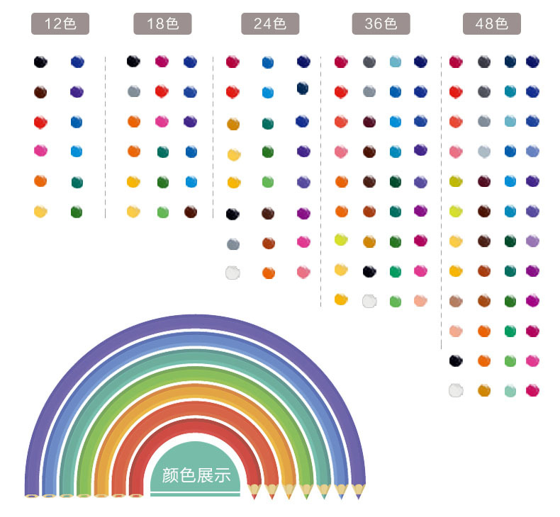 12.18.24.36.48色卡