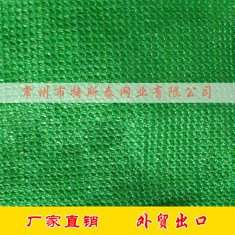 厂家生产6针绿色遮阳网 防尘盖土网大棚防晒网遮光隔热网加密批发
