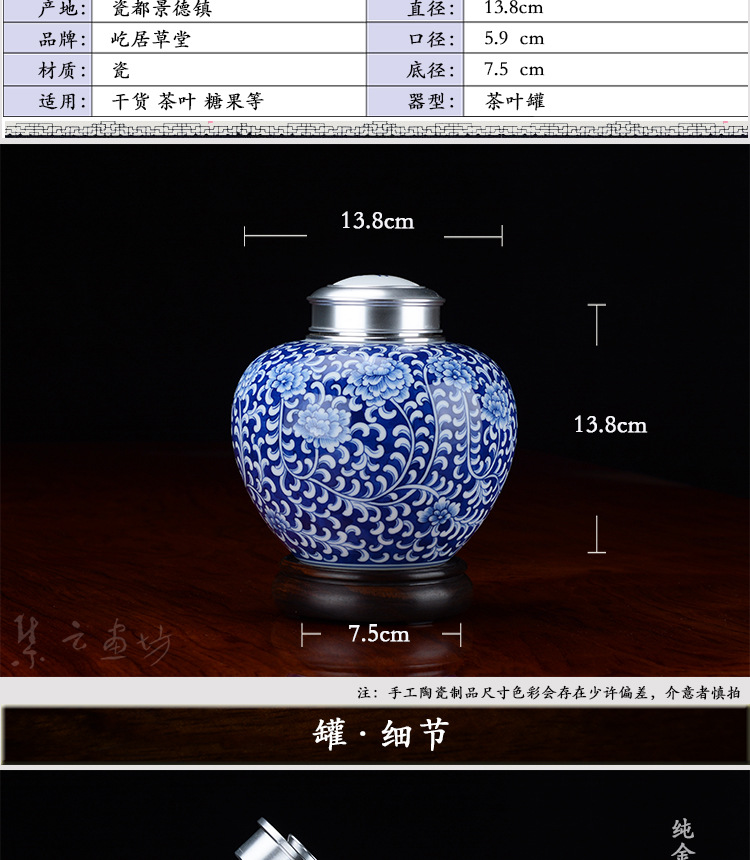 2简边青花缠枝莲茶叶罐1_02