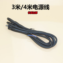 電錘\電鑽\切割機\角磨機\沖擊鑽\電動工具電源線 足1.0平方 精品